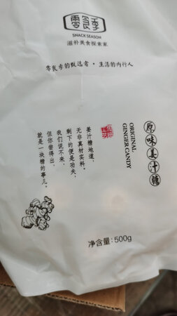 味道不错，独立包装很卫生！