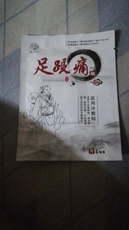 药品收到了，还没用呢，过一段时间在看疗效吧，快递小哥的速度杠杠的很快