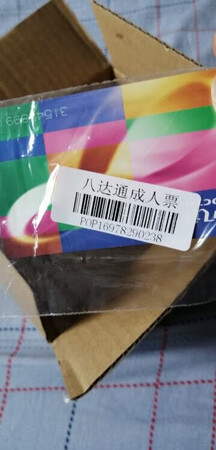 京东自营八达通卡质量有保证，晚上下的单第二天早上就到了，物流超级给力迅速，第一次包装比较简陋，只用京东自营的塑料袋包装一下就发给我了，盒子被压变形，经过协调物流很快的给我调了货还用盒子加固包装发给我，相当不错的贴心服务，物流好，服务好还有优惠下次接着买