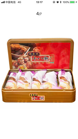 麻花买来送人的，配有手提袋，非常不错，送人也很有面，还会回购的