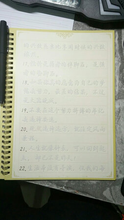 感觉很好，希望自己可以坚持下去。