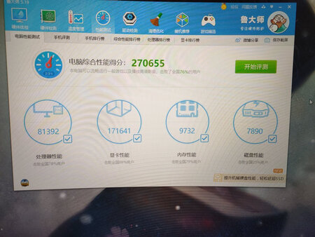评分检测：看图
运行速度：开机8秒
安装难度：傻瓜式
游戏效果：没发现有卡祯现象，很流畅
PS:鼠标垫是送的，鼠标不是，店家有送键鼠套装试用了下还行，不追求性能不打游戏的应该可以用很久，但这个是我自己买的，所以别问店家为啥给你鼠标跟我的不一样