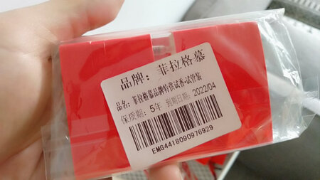 性价比很好 袋子很漂亮 还送了个试用装