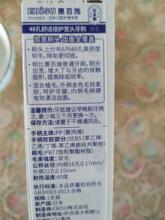 收到货之后就迫不及待的使用了.整体感觉不错.使用后感觉牙齿很舒服.而且这款牙刷是加宽的.不亏是大品牌的质量.一分钱一分货这一点是不容置疑的哈哈.我能告诉大家的就只有这么多.买东西我基本都在京东自营的购买.方便也安心.希望越做越好.