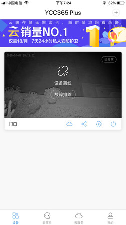 跟产品描述的不一样 白天是黑白的 用到第二天出现过掉线情况 夜晚开灯都模糊不清  还有好多没有录制的