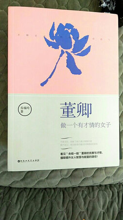 送给二婶的第二本书， 很适合她