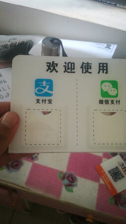 有点小有点薄，内部得自己另外做五厘米左右的二维码支付码，总体感觉十五块钱有点贵了……