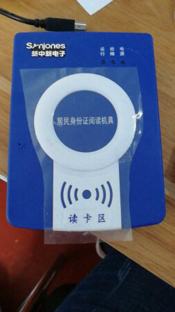 单位使用的，支持win10，很灵敏，信息准确没有乱码。可以搭配厂家的软件，很好用。