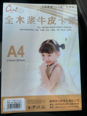 很好