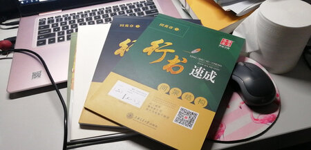 包装非常赞，里面的字也特别漂亮，准备开始练字了