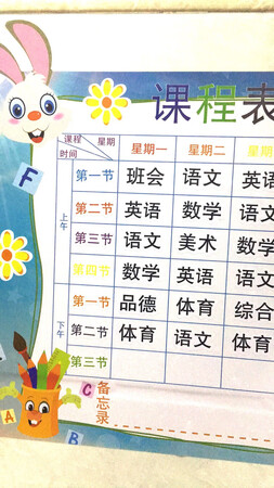很好