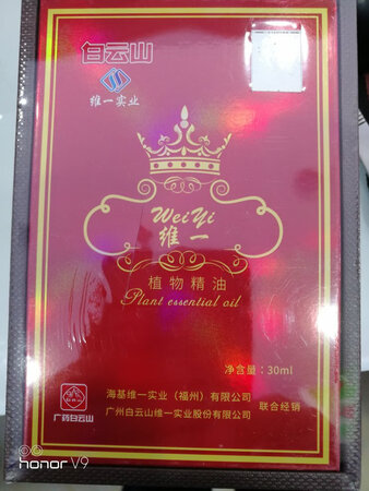 刚用两天，喷在肩膀上会发热大概40分钟左右，疼痛感有明显减轻，多用几天再追评。