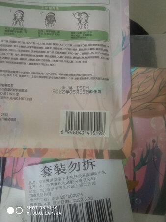 快递员太给力了，昨天下单今天面膜就到了。，晚上用了在分享体验