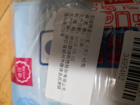 欧洁（oyeah）医用无菌棉签50支*5包 伤口清洁消毒棉签产品看上去一般，包装里面有空气，生产日期新