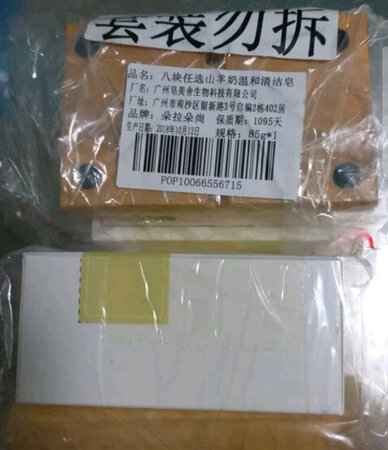 这款皂用起来很柔和，很适合干性皮肤，能使面部滑润，祛角质，碱性小，不烧皮肤，味道不像普通香皂那么香，这是第二次购买了，有些依赖上它了！快递很快，京东自营值得信赖，服务好，有保障，力挺京东！以后还会关注！