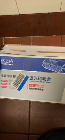 给店里买的上午买下午到，很方便。打印效果也不错。