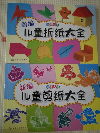 首先书的质量很好，厚厚的两本，里面的内容也很丰富，孩子很喜欢