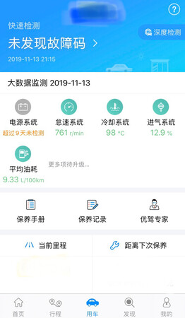 功能挺多的，检测的数据都上传到后台了，安装简单，操作也不复杂，挺实用的检测仪