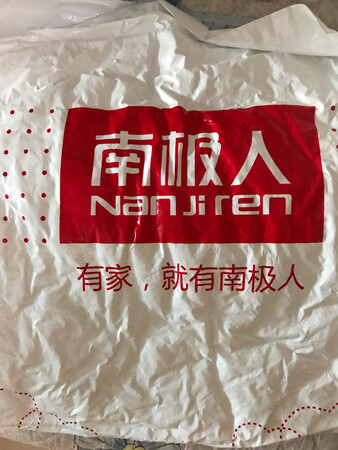 觉得质量一般，海门一个厂家生产的，南极人听说基本都是代加工的产品，质量与超市30多元的枕芯差不多吧。