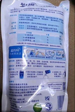 蓝月亮很好用！去污力强！