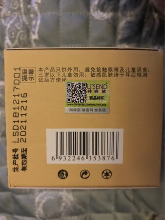 一年半前用过这款眼贴，后来就一直偷懒只敷面膜。最近发**部周围皮肤情况不是太好，又重新买了一罐。跟之前用的一样，包装还是那么的舒心，打开锡纸就散发出淡淡的香味，敷到眼部大小正好，很服帖。对于它的功效，其他的不要抱太大希望，补水效果贼好，一定要坚持用才会有效果，三天打鱼 两天晒网，用啥都不管的，用完以后要记得护肤。