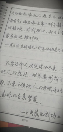 字帖没毛病，适合练习者或者学生，满意度超好，笔尖很流畅，单就书写感觉不比两三百的钢笔差。字帖嘛只写了一本，一共有好多本没细数，有临的有摹的，都很漂亮，看了就很有提笔的欲望！字帖看到推荐就下单了，拿到手里后都惊呆了，这一堆，都二十几块钱买了这么多东西，很开心，哈哈，昨天研究这些东西是干嘛的研究了半个小时，今天实际操作一下又弄错了，后来问客服，才弄懂，写完后还可以再写，实用性很强。还分第一阶段第二阶段，分级锻炼，希望一套练下来，写字会有很大提高，写的好的会写的更好，感觉坚持下去肯定有用，每天一点小改变！！简直了！