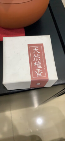 檀香炉的材质很不错，厚重，先试试点香效果