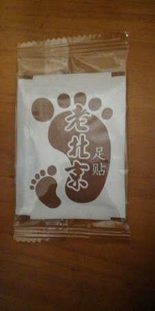 这个是一片一个包装，每次要用二袋，其他的和别家没有太大区别