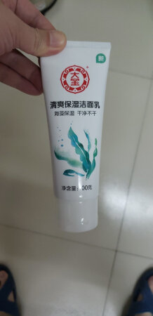 很好用的一款洗面奶，便宜实惠