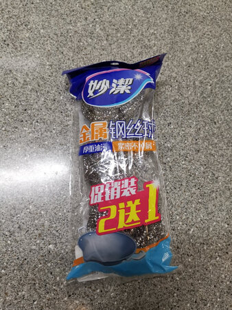 很好用的網絲刷，值得購買的。