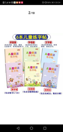 宝贝好喜欢，经常练习，对笔画分解等等帮助很大，值得购买！！！