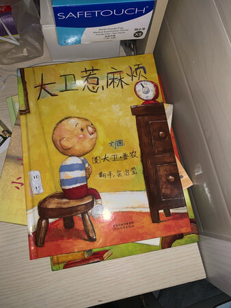 三册，每册里都有一张书签和导读手册。画风狠抓眼球。宝宝最爱大卫惹麻烦。特别贴合小孩子的生活