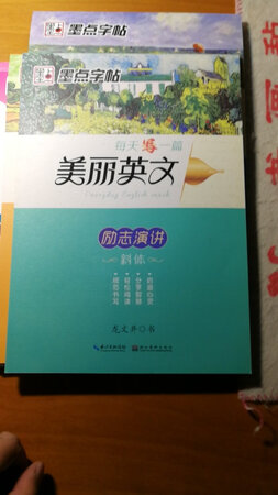 主要是想通过抄写句子的方式练习英语，顺便练习下英语书法，好评！