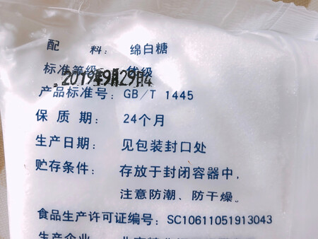 一直吃京糖这个牌子的绵白糖，老字号产品，颗粒绵细，京东双十一活动价，比实体超市便宜很多，平时做菜，凉拌都比较喜欢用这个。口感没有很甜腻，一直都是小时候的味道。每次京东活动时，都会一次性购买调味品，而且送货到家，很方便。包装完整，无破损，希望以后还能多多做活动……