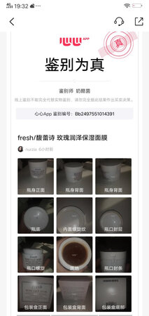 还没开始用 先鉴定放心再用  是正品