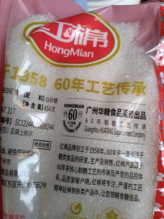 这个白糖改了包装方便很多，这个牌子已经多次购买了，就不多说都明白怎么回事咯，白糖颗粒很好，好东西就得多推荐，多宣传，让好东西得以延续，让大家都更能用到好的东西，淘汰差的东西，用这个牌子很久咯，让我们大力推荐，赞赞赞赞