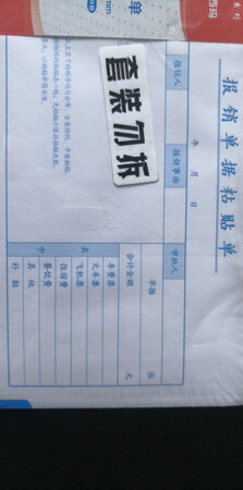 第一次买，分类清晰，应该能用习惯。