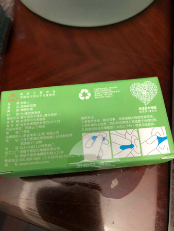 办公室午休神器！眼罩材料很好，又软又干净，遮光效果好，耳塞也能挡住外来噪音，同事来要了链接