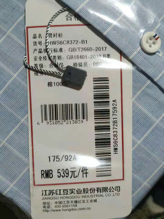 买来了一阵子了，应该是618适合买的。结果老爸到现在还没开包装。这件的质地感觉有点偏薄，没有买的另外一件厚实。关键标价五百多，是不是有点虚高了，。颜色他也不是喜欢，就这样穿穿吧。希望可以耐穿点，夏天洗的频率比较高，就怕洗多了也就没样子了，到时候就软塌塌的很难看的。红豆老牌子，应该可以信赖。