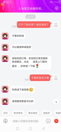 包装简陋！！刚收到货包装破损，紧接着联系客服，客服服务态度差。三句话没说到就让退货！