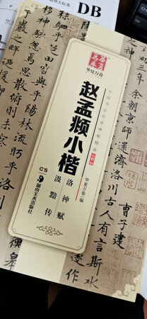 超值精品，值得拥有，很好