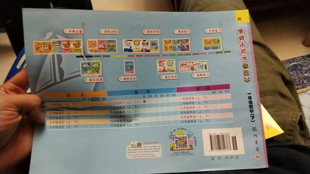 好书，小学生必备作业本，值得买来练习。