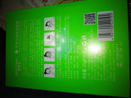 补水的，面膜已经收到了，面膜非常好，买来送给朋友的，朋友很喜欢，很适合她的肤质，产品质感也不错，以后需要还会买来送给朋友，物流也很快，包装也很好，没有破损，希望朋友能一直喜欢