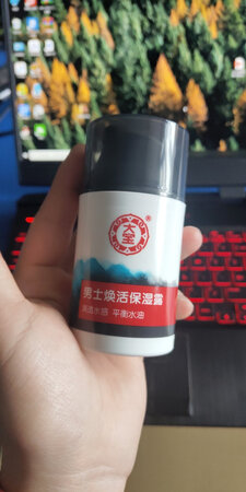 非常好用阿，一点都不油腻，一开始感觉瓶子太小了，想想用的时间也不用太长，用完再换