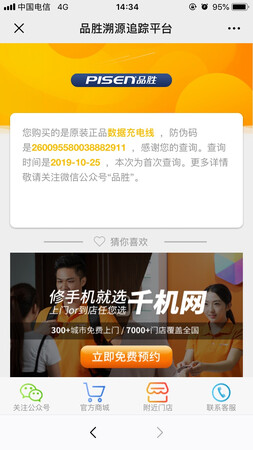 充电快，是正品，重要的是充电时，点屏不会划飘浮，绝对的正品，还买一送一呢