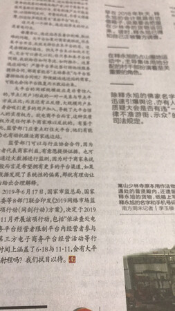 虽然谈不上时效性，但是报纸内容还是不错的