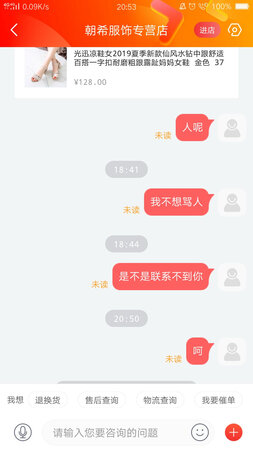 我不得不说这双鞋子是真的撇，买回来才穿了一天，就脱帮了，我去联系客服，联系不到，完全不管，完全不负责任，亲们，真的真的不要相信这个店里鞋子的质量，我开始想不去找客服麻烦算了，买个502粘一下，没想到的是，那个502根本不管用，而且还把鞋底上的胶扯坏了，那个鞋底的质量也是有问题的，还有那个鞋子亮晶晶的东西，也是非常容易掉，基本上你穿一次鞋子，脚上全是那个亮晶晶的粉粉，真的买这个鞋子没有好大价值，还那么贵，完全不值得。