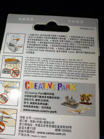 总在京东买墨盒了，自从在京东上买了打印机就需要一直买墨盒了。这个牌子的挺好的呀，打印清晰而且家里自用需求不大的话，一个魔盒能用几个月了。一整套我都在这里买，还有个原因就是京东送货时间真的很有保证，这样不会耽误事