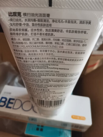 特意挑的这种，很适合我的皮肤，泡沫丰富，洗完有清爽感。比超市便宜多了，正品。物流很快，不耽误时间。