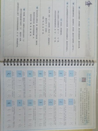 不错东西很好，喜欢给孩子练字用
